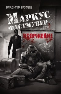 asmodei_ru_book_23433