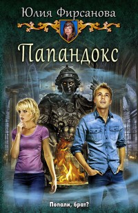 asmodei_ru_book_23446