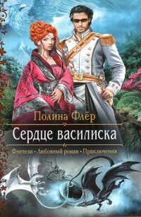 asmodei_ru_book_23448