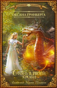 asmodei_ru_book_23483