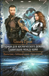 asmodei_ru_book_23490