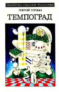 asmodei_ru_book_23497