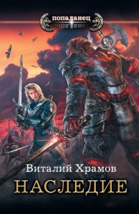 asmodei_ru_book_23507