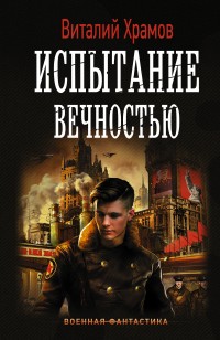 asmodei_ru_book_23509