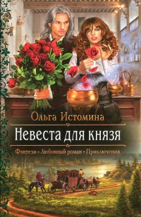 asmodei_ru_book_23510