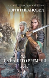 Обложка книги Месть