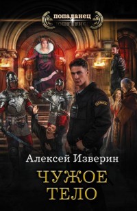 asmodei_ru_book_23522