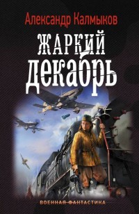 asmodei_ru_book_23552