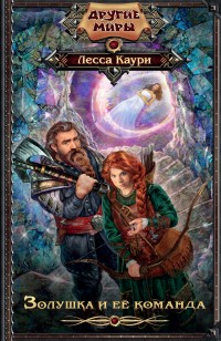 asmodei_ru_book_23567