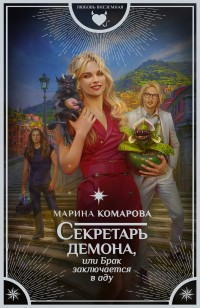 asmodei_ru_book_23581
