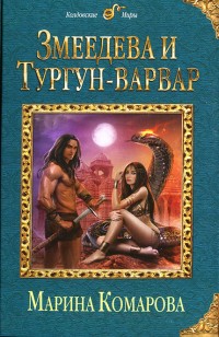 asmodei_ru_book_23583