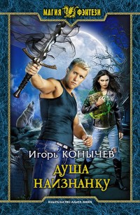 asmodei_ru_book_23587