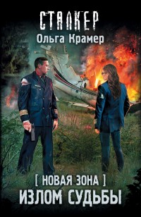 asmodei_ru_book_23617
