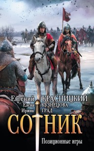 Обложка книги Позиционные игры