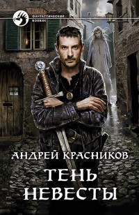 asmodei_ru_book_23629