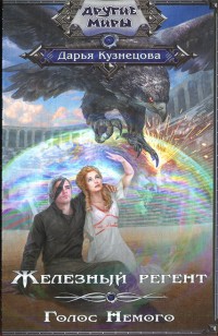 asmodei_ru_book_23659