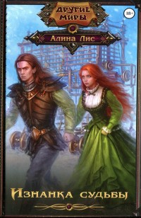 asmodei_ru_book_23672