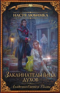 asmodei_ru_book_23686