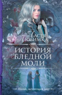 asmodei_ru_book_23687