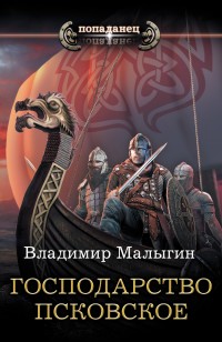asmodei_ru_book_23696