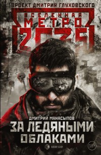 asmodei_ru_book_23699