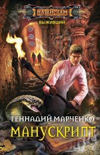 asmodei_ru_book_23701