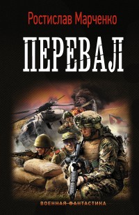 asmodei_ru_book_23702