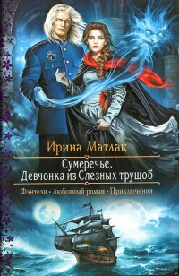 asmodei_ru_book_23705