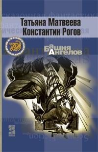 asmodei_ru_book_23708