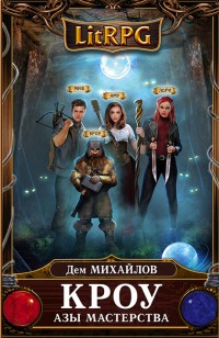 asmodei_ru_book_23723