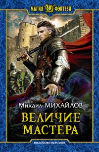 asmodei_ru_book_23725
