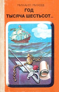 asmodei_ru_book_23729