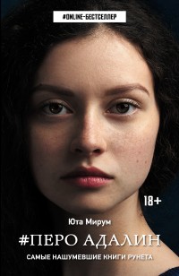 asmodei_ru_book_23733
