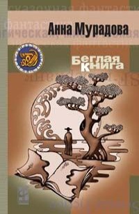 asmodei_ru_book_23741