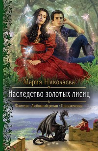 asmodei_ru_book_23757