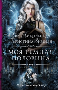 asmodei_ru_book_23758