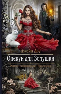 asmodei_ru_book_23759