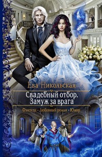 asmodei_ru_book_23760