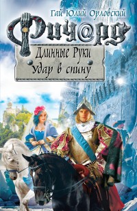asmodei_ru_book_23781