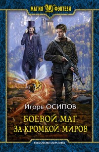 asmodei_ru_book_23783