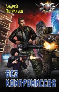 asmodei_ru_book_23806