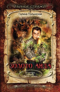 asmodei_ru_book_23821