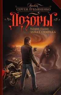 asmodei_ru_book_23841