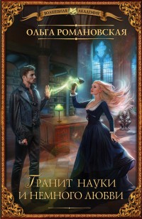 asmodei_ru_book_23848