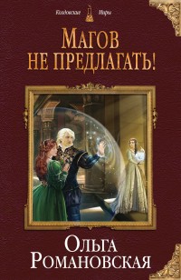 asmodei_ru_book_23849