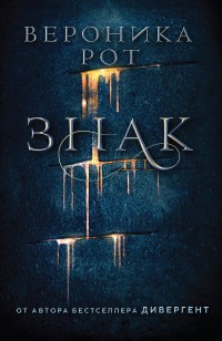 asmodei_ru_book_23853