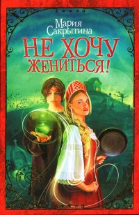 asmodei_ru_book_23868