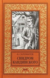 asmodei_ru_book_23870
