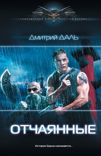 asmodei_ru_book_23872