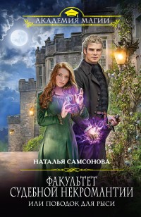 asmodei_ru_book_23874